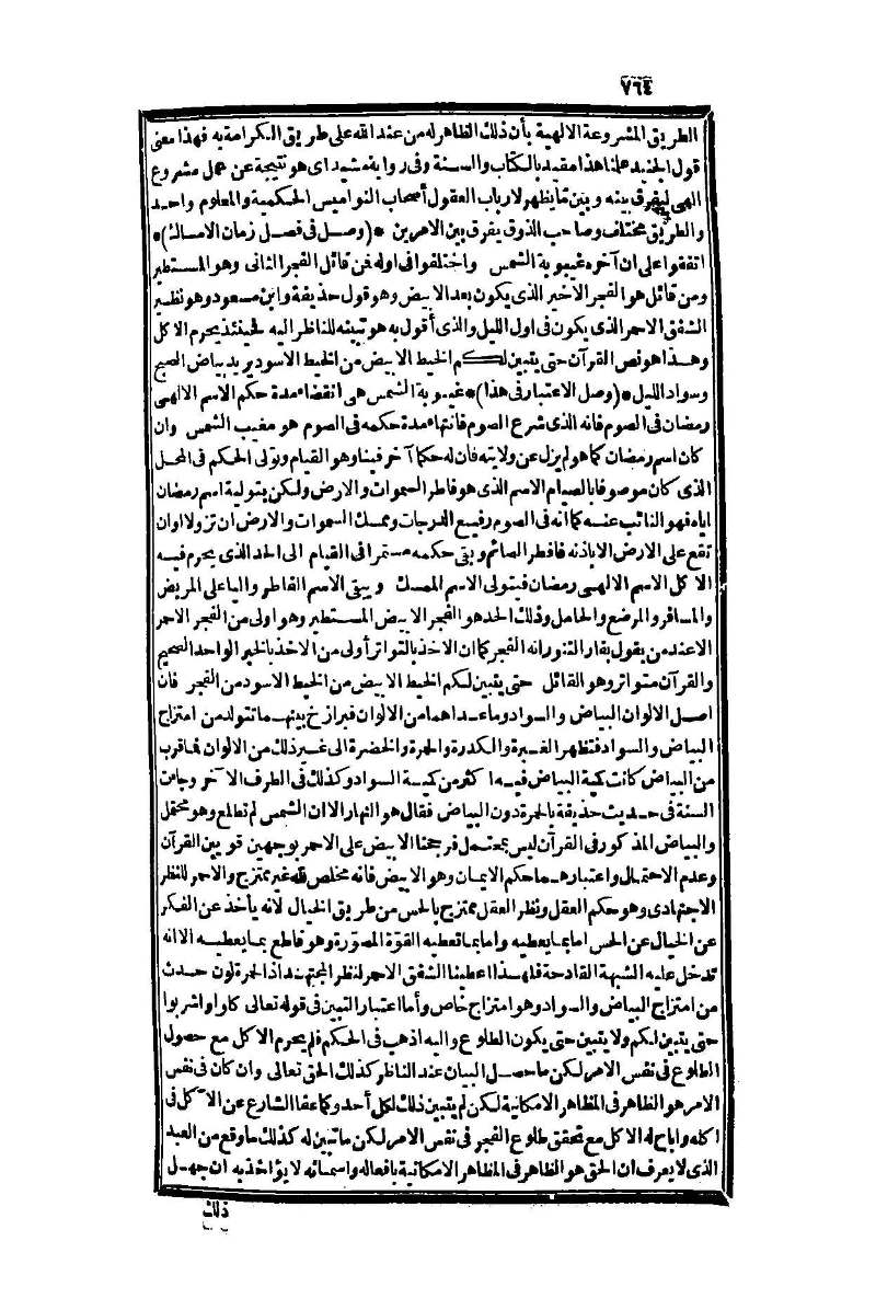 futmak.com - Page 764 - from part One of the second Boulaq edition